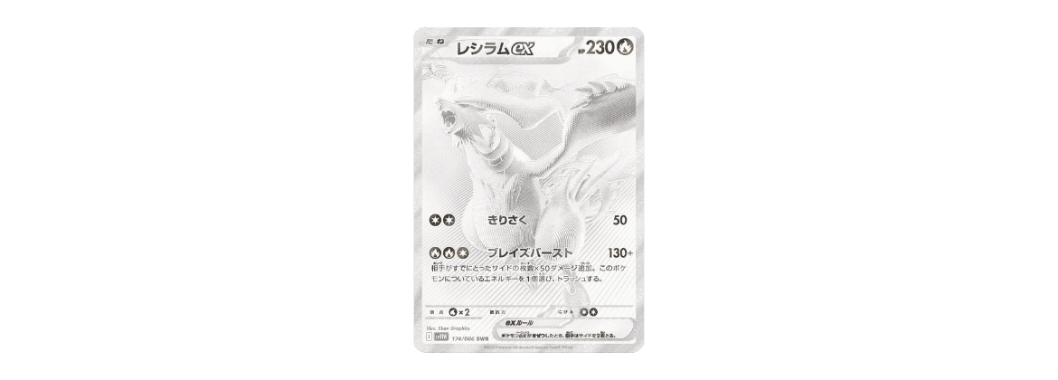 japanese black and white pokemon cards Pokmon Reveals Bolt Flare Hit in Japan All 172 Japanese "Black Bolt"