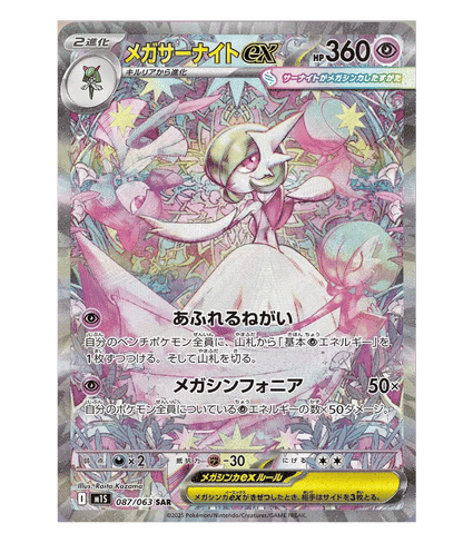pokemon surging sparks japanese chase cards Surging Sparks' Top 7 Chase Cards and Their Values!