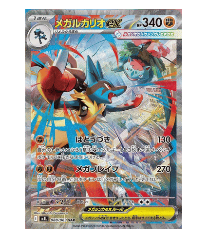 Top 10 Most Valuable Pokémon Mega Brave & Mega Symphonia Cards (A