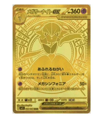 tsareena pokemon card value Tsareena ex - 046/182 - SV04: Paradox Rift