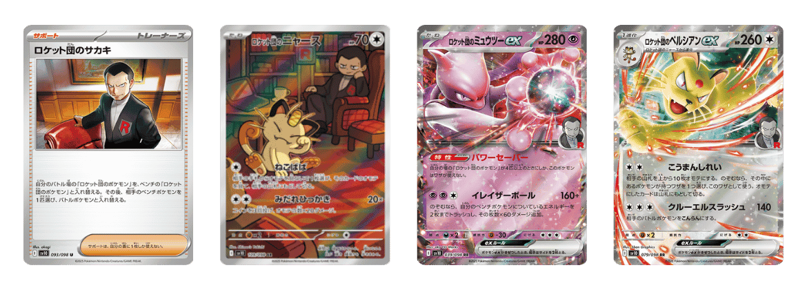 NEW! The Glory of Team Rocket バラセット Pokemon The Glory of Team Rocket Booster Box (Japanese