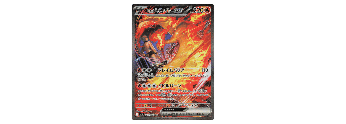 Top 10 Most Expensive Cards from The Glory of Team Rocket