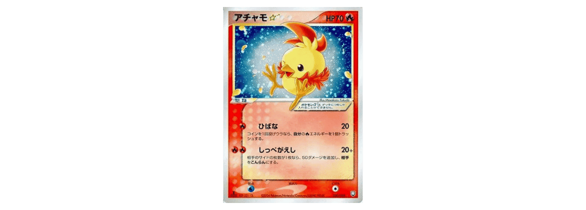 Top 10 Most Valuable Cards from Rocket Gang Strikes Back (JP