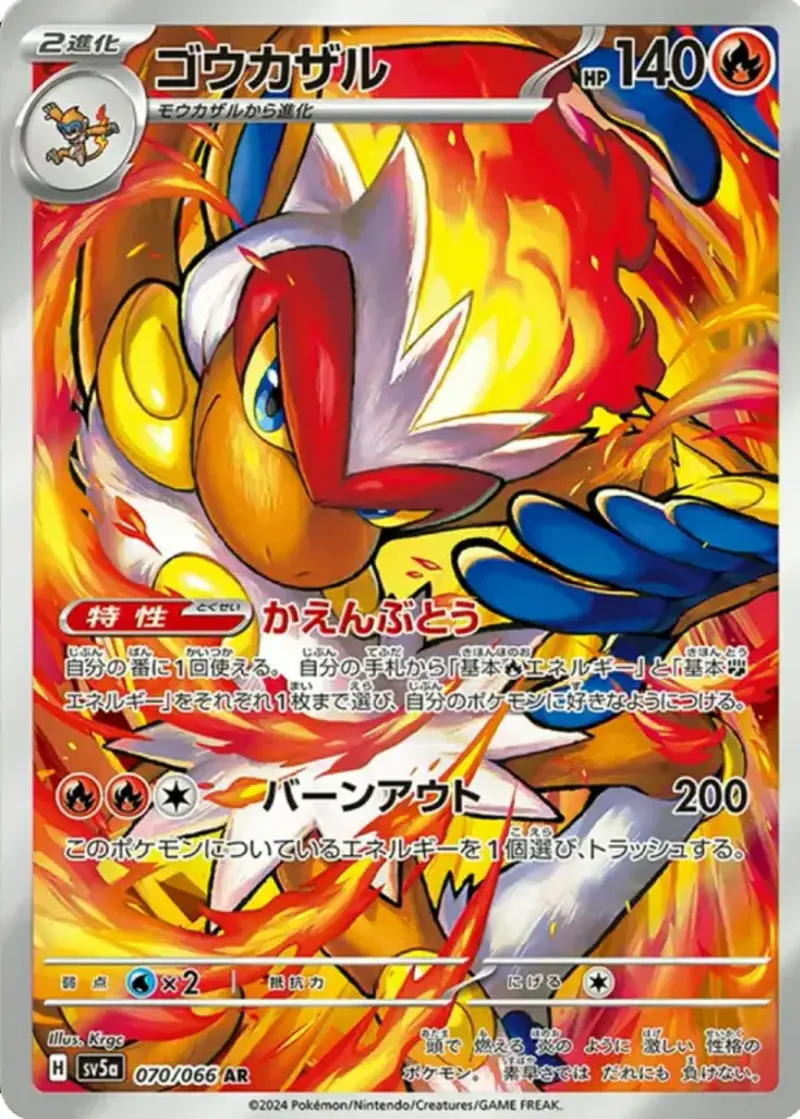 Unveiling New Pokmon Cards: Pinsir and Infernape Line Revealed Unveiling New Pokmon Cards: Pinsir and Infernape Line Revealed
